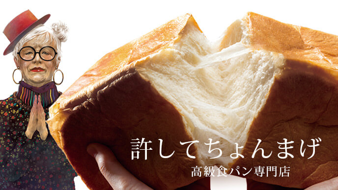 許してちょんまげ　スライダー画像