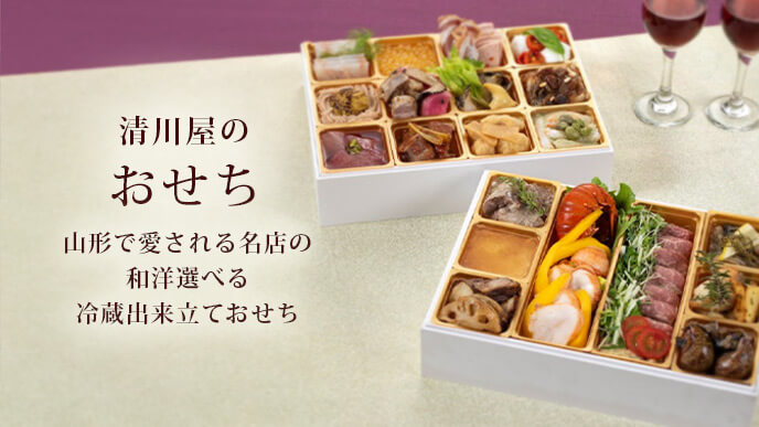 25osechi-sl-pc.jpg