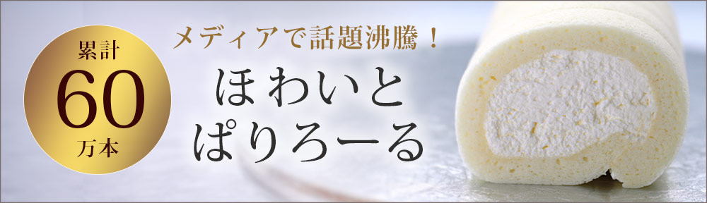 ほわいとぱりろーるPC用