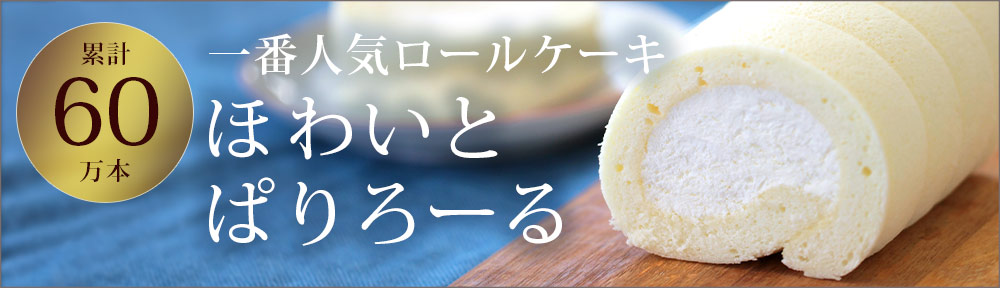 ほわいとぱりろーるPC用