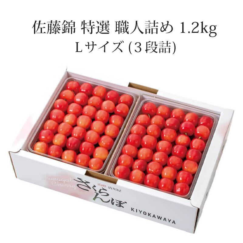 お届け時期