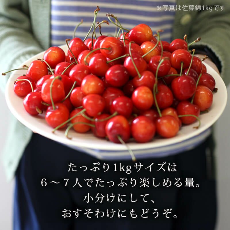 たっぷり1kg