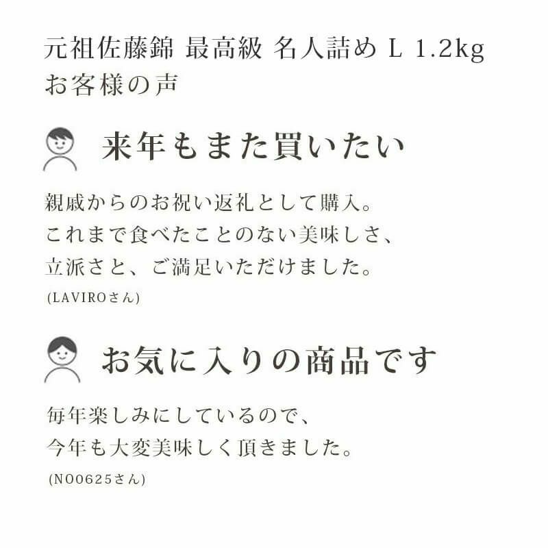 元祖佐藤錦 最高級 名人詰め Lサイズ 1.2kg 山形さくらんぼ佐藤