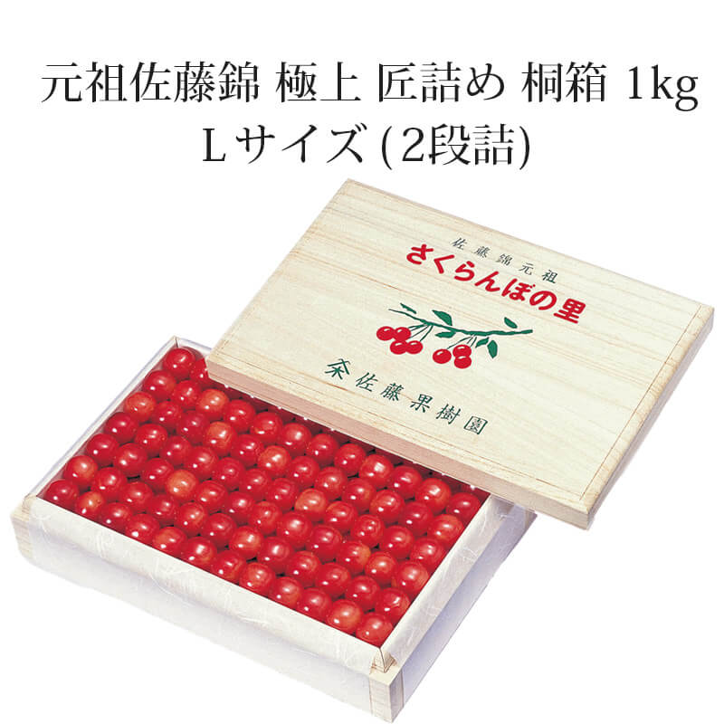 お届け時期