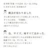 特選紅秀峰 バラ詰め 500gお客様の声