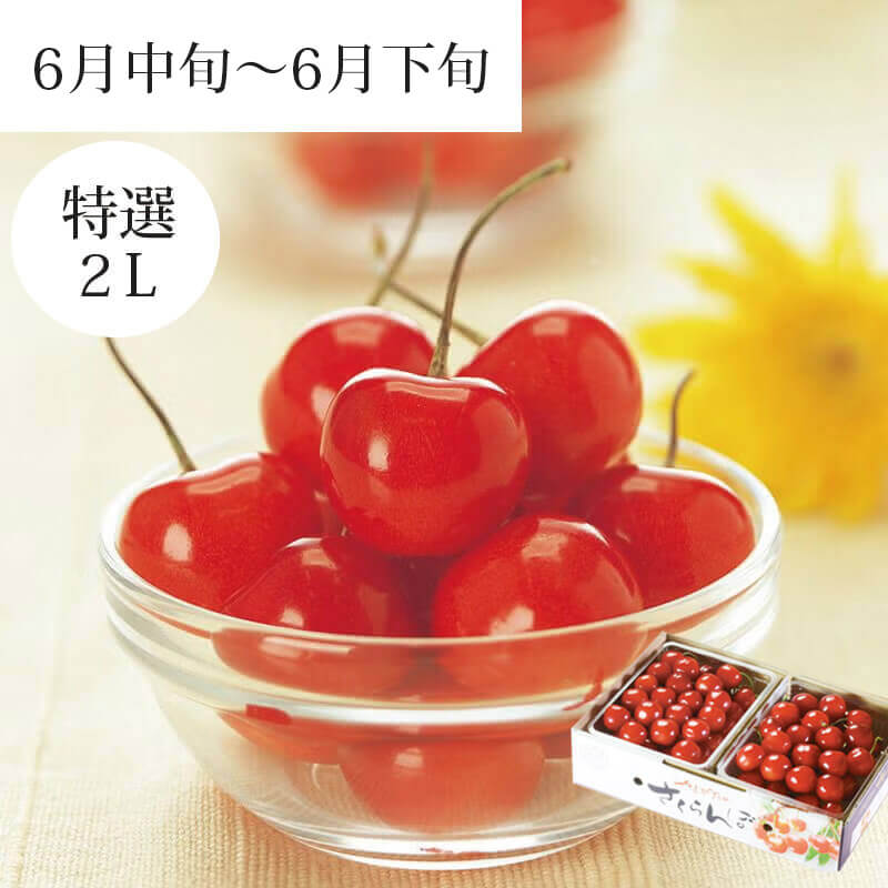 特選紅秀峰 バラ詰め 700g新パッケージイメージ