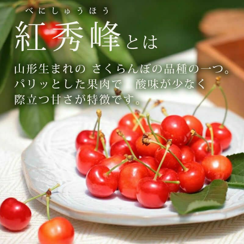 紅秀峰とは