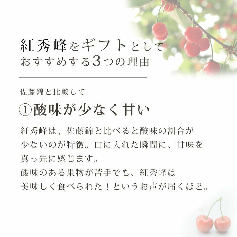 紅秀峰をギフトにオススメする理由-1