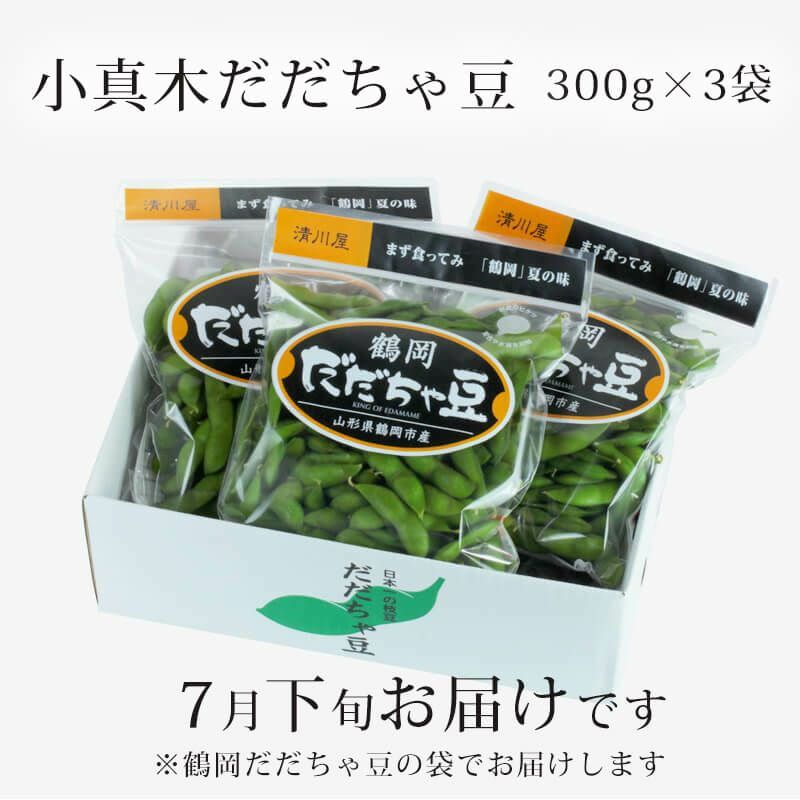 小真木 だだちゃ豆 400g×2袋 ＜極早生＞_イメージ1