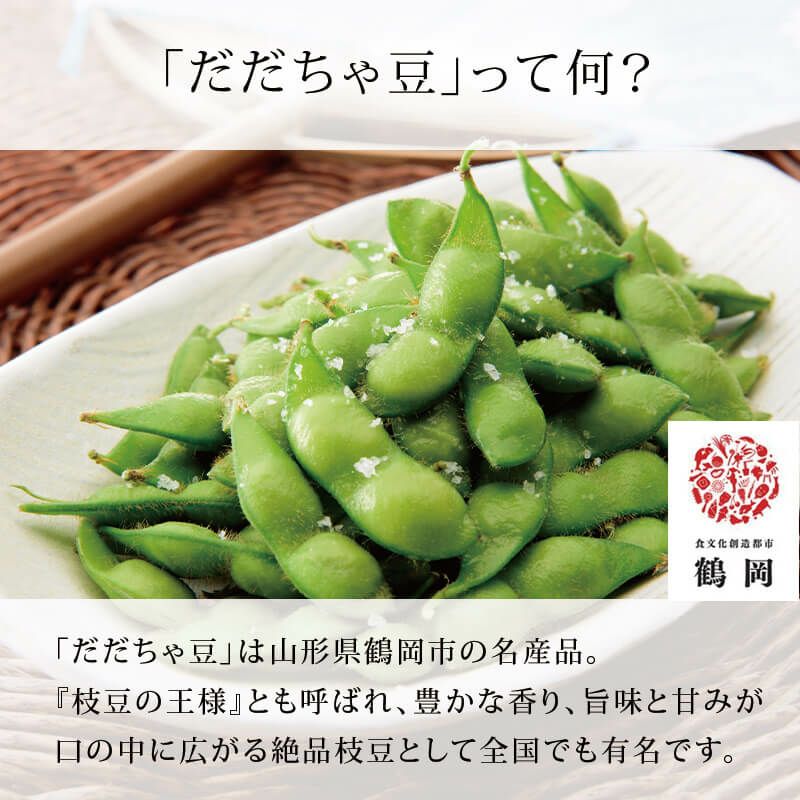 小真木 だだちゃ豆 300g×4袋 ＜極早生＞ 朝採り直送名産だだちゃ豆｜清川屋