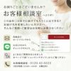お客様相談室へ