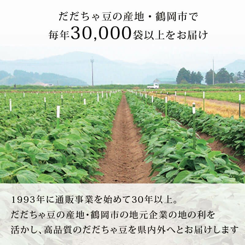 ６30000袋を出荷