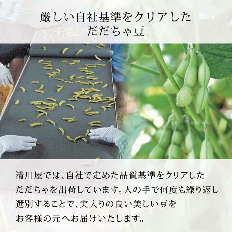 ８選び抜いた豆だけ