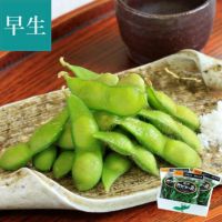 特選 だだちゃ豆  ＜早生豆＞ 8月上～中旬お届けイメージ