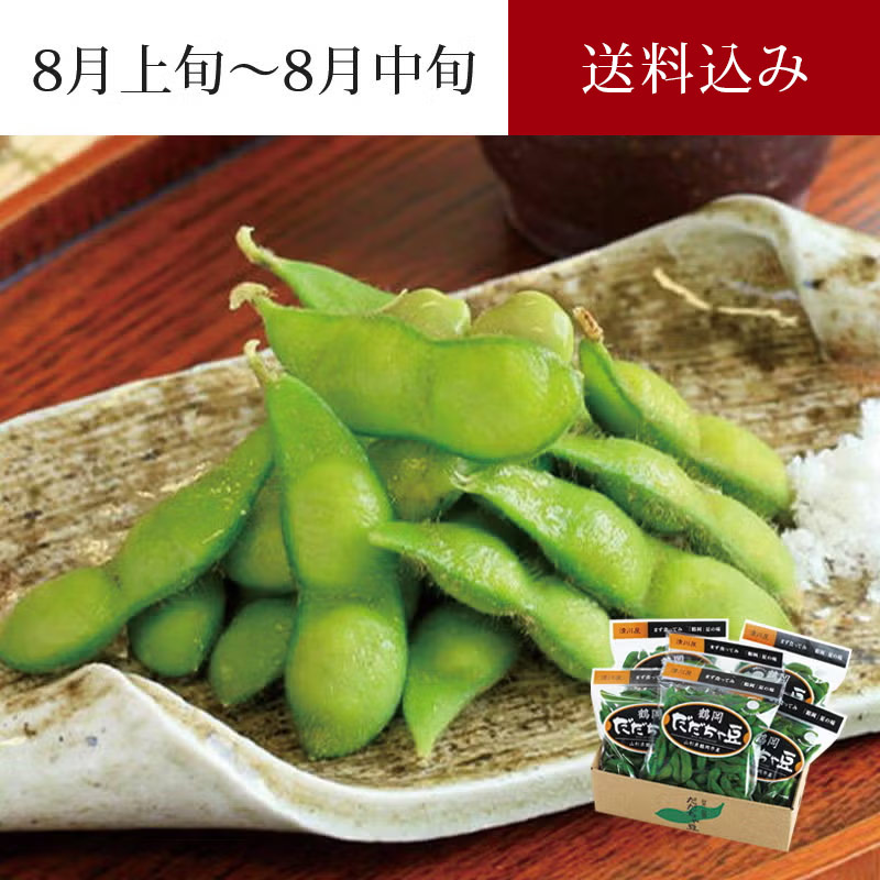 特選 だだちゃ豆  ＜早生豆＞ 8月上～中旬お届けイメージ