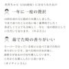 白山産へのお声