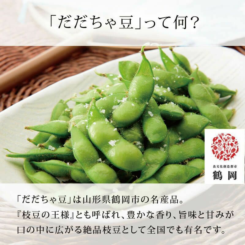 だだちゃ豆ってなに