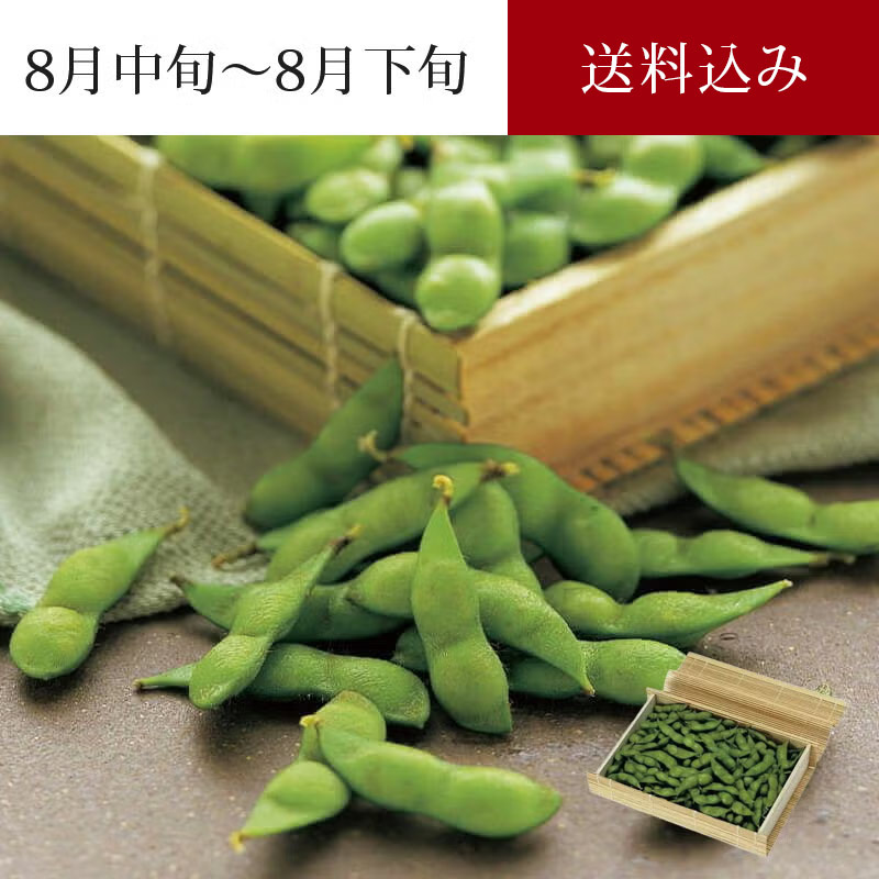 寺田村産 だだちゃ豆 〔極味〕 竹簾箱入り ＜本豆＞_イメージ1