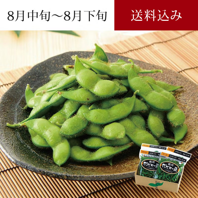 特選 だだちゃ豆  ＜本豆＞イメージ