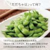 白山だだちゃ豆記念碑