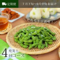 鶴岡 だだちゃ豆 定期便　