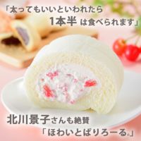 ほわいとぱりろーる さくらんぼ_イメージ2