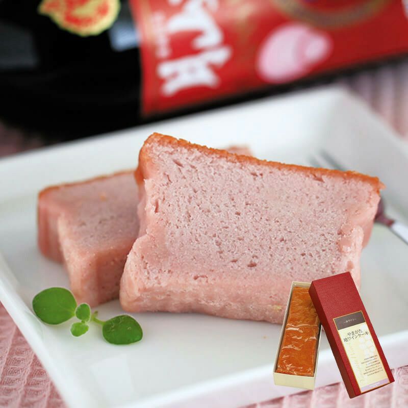 やまがた地ワインケーキ-(赤)_イメージ