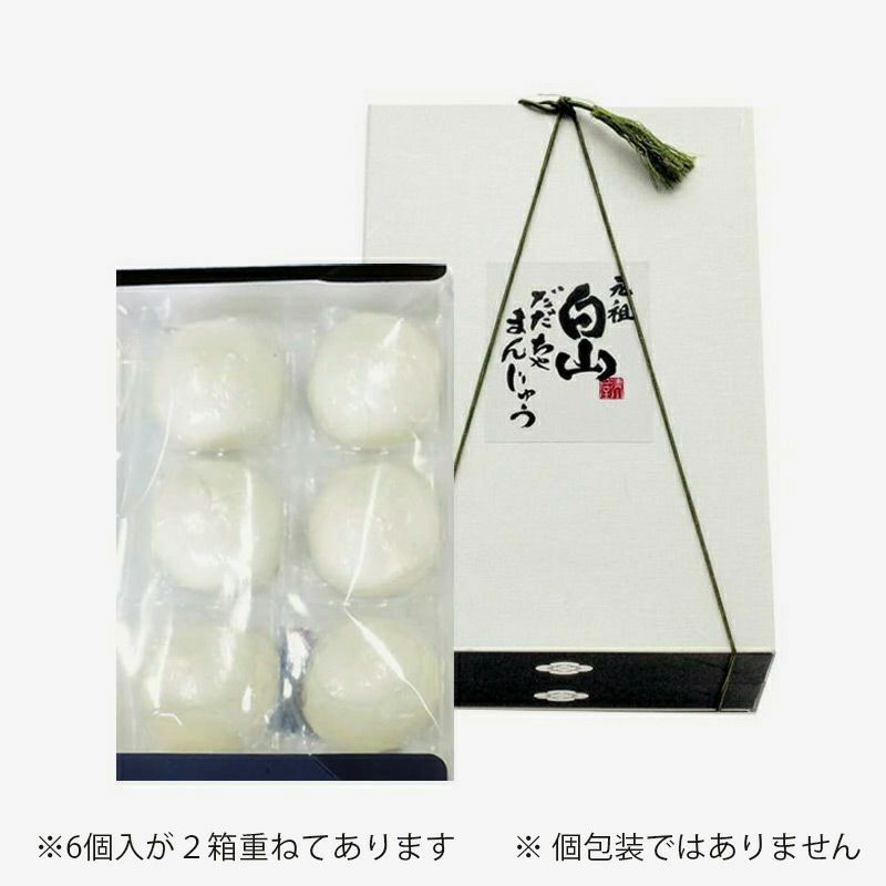 元祖白山だだちゃまんじゅう　１２個入パッケージ