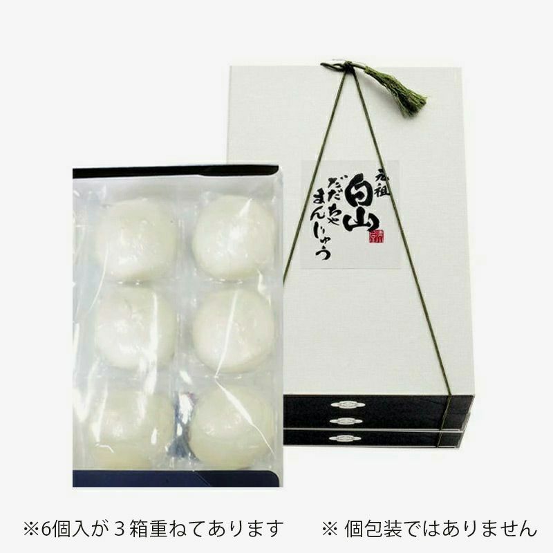 元祖白山だだちゃまんじゅう　18個入パッケージ