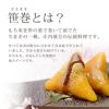 笹巻とは