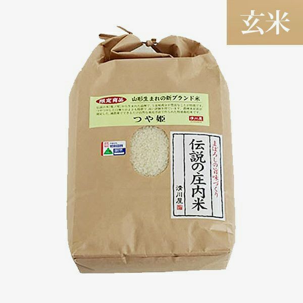 伝説の庄内米 つや姫/玄米 5kgパッケージ画像