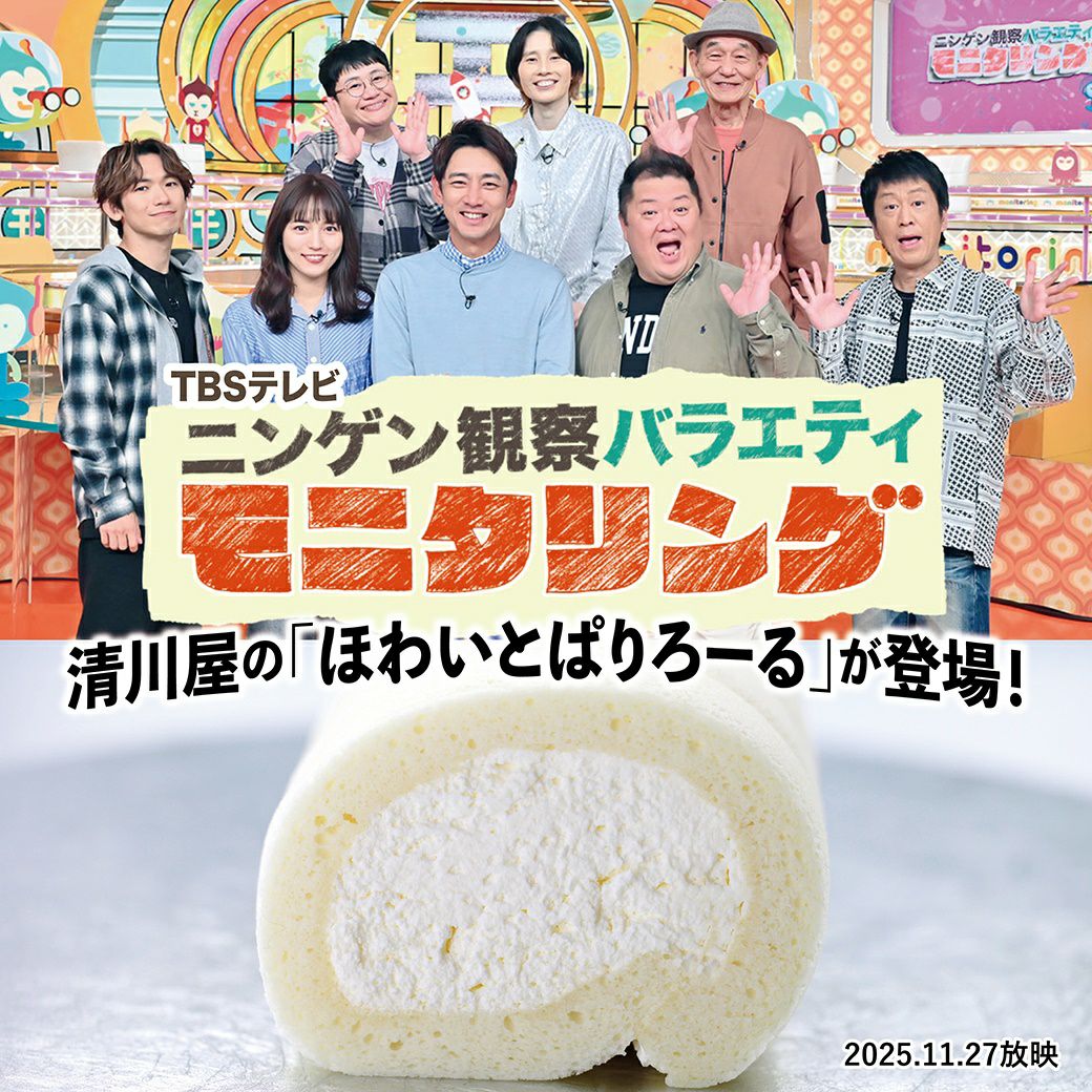 モニタリングにほわいとぱりろーる登場