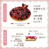 ベリー！ベリー！タルト　説明