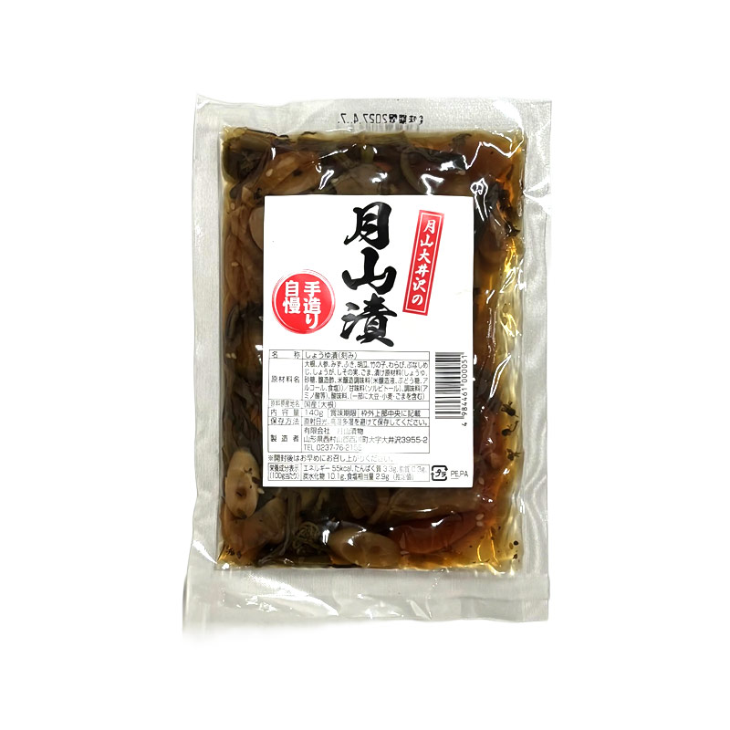 月山漬_パッケージ