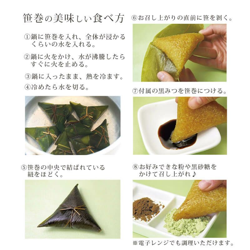 手づくり笹巻 ［黄］ 5個入_きなこをつけて召し上がれ