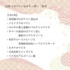 2025三段重おしながき-弐の重