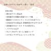 2025三段重おしながき-参の重