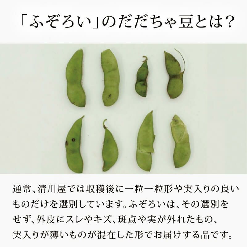 ふぞろいとは？