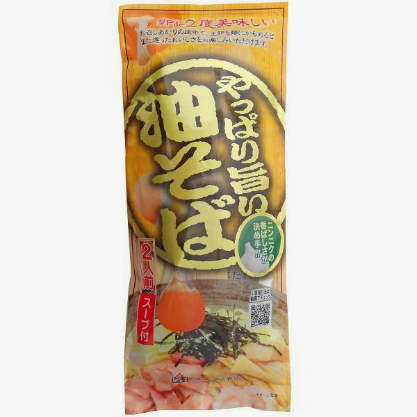 やっぱり旨い油そば_パッケージ