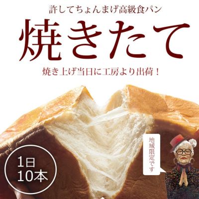 焼きたて 許してちょんまげ プレーン