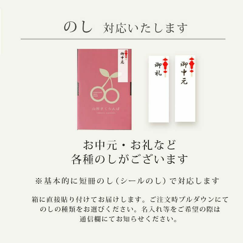 のし包装