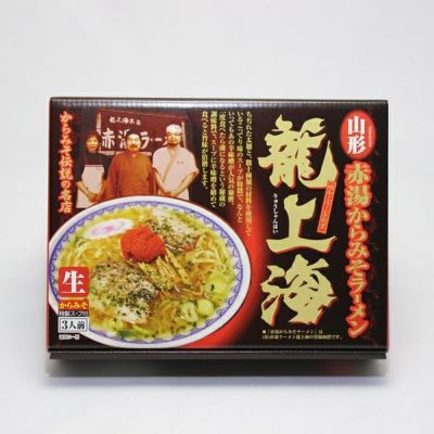 赤湯ラーメン龍上海 | 清川屋