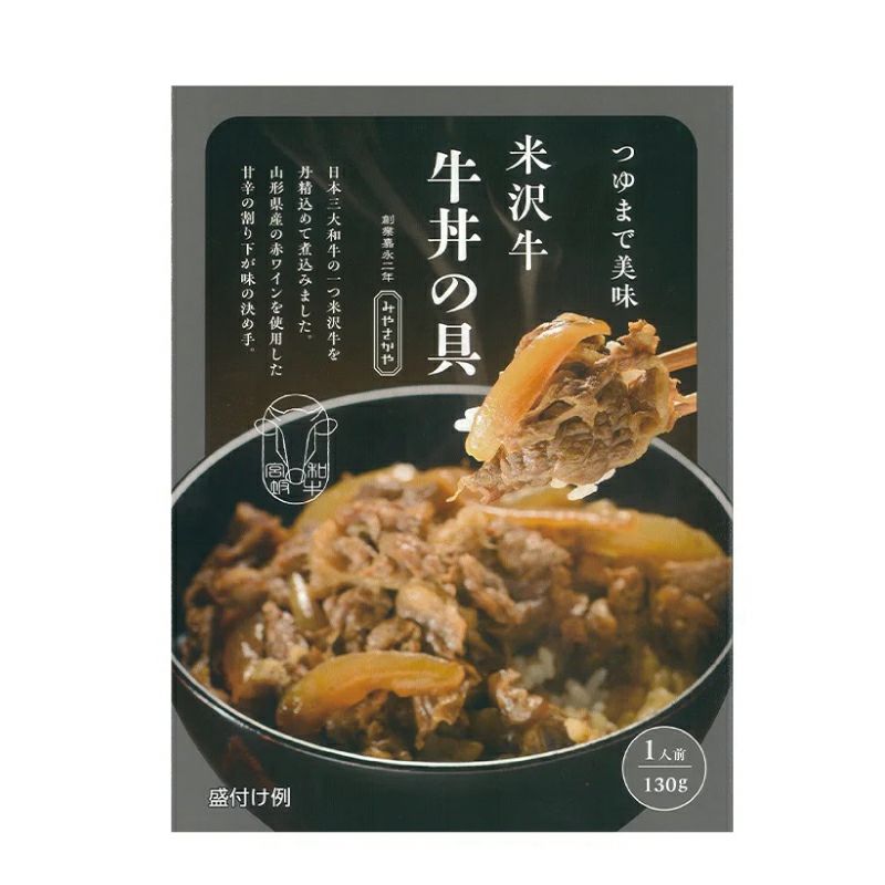 米沢牛 牛丼の具_パッケージ