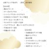 2025西洋葡萄おしながき