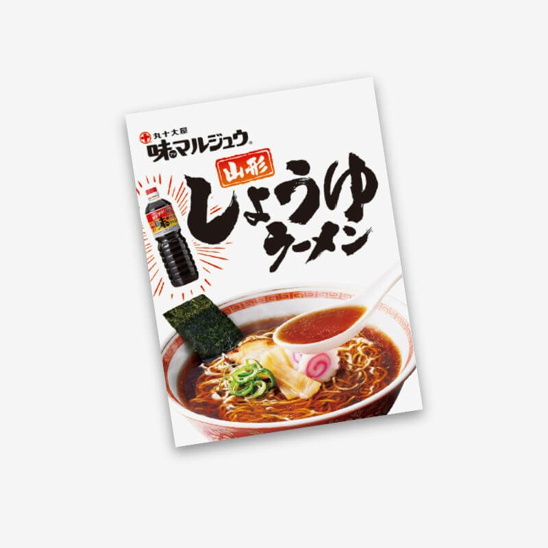 山形しょうゆラーメン_パッケージ