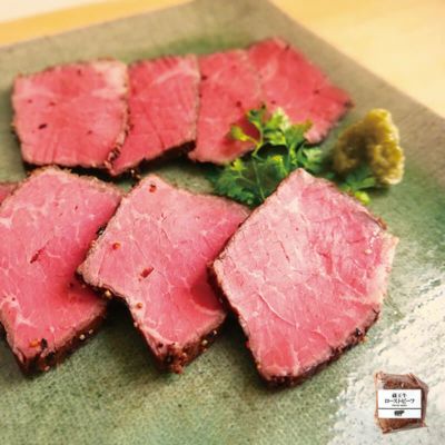 蔵王牛 ローストビーフプレーン