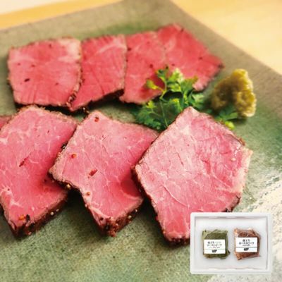 蔵王牛 ローストビーフセット