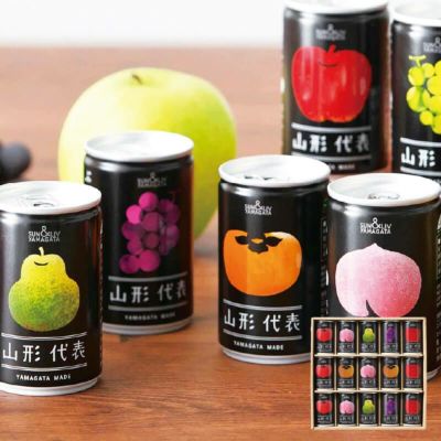山形代表ジュース 15本入