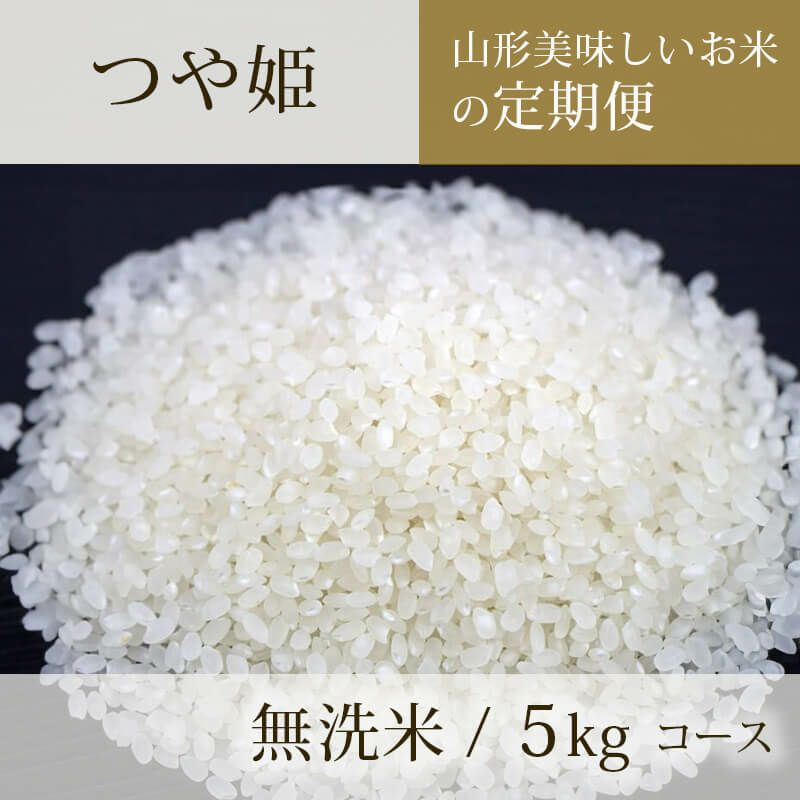 テラヘルツ米　無洗米　5kg m_okayamamai20.jpg