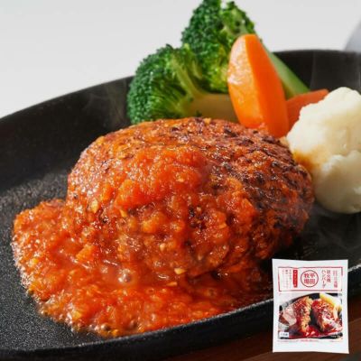 日本の米育ち 三元豚炭火焼ハンバーグ トマトソース